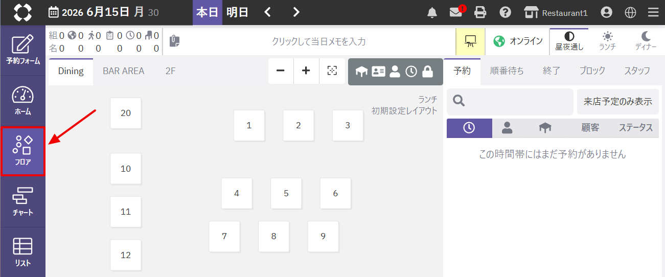 フロア画面.png