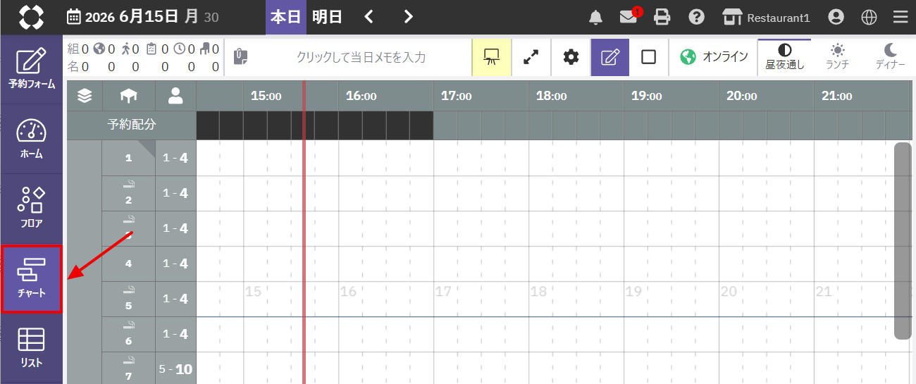 チャート画面.png
