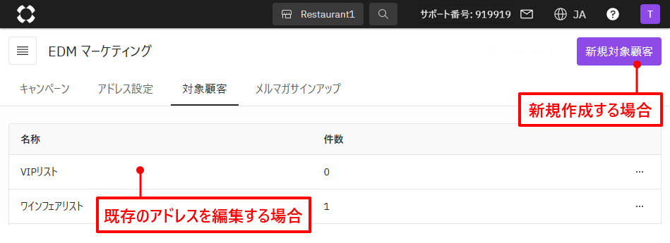 EDM_新規対象顧客.png
