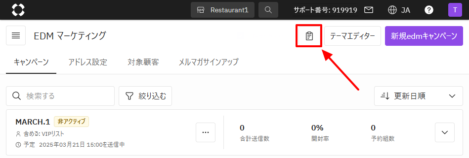 EDM_レポートマーク.png