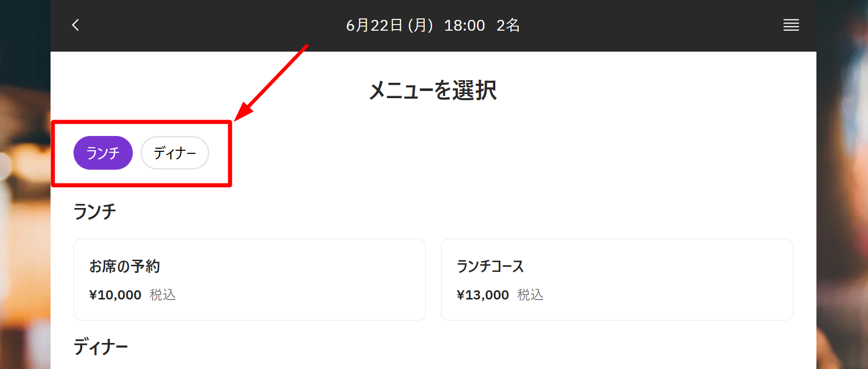 予約ページ用テーマ-メニューカテゴリ-2.png