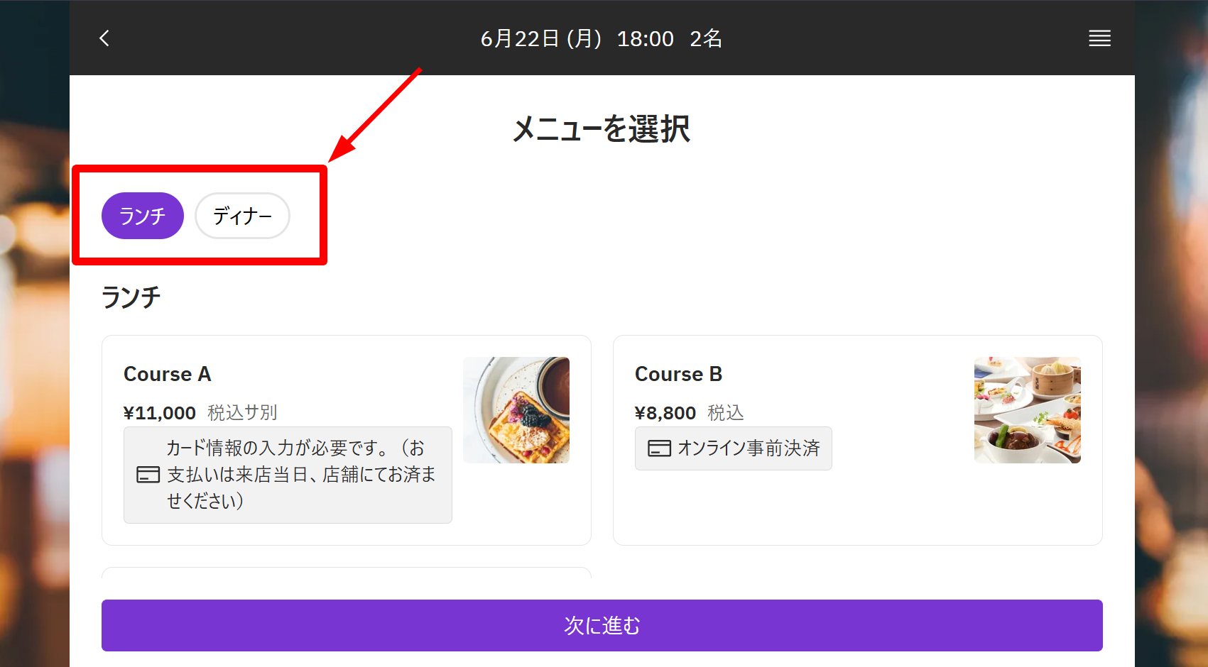 予約ページ用テーマ-メニューカテゴリ.png