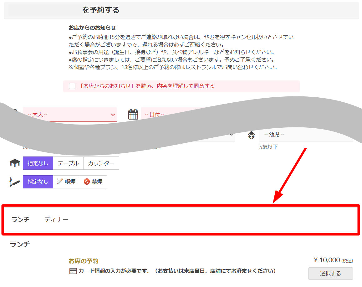 予約ページ-メニューカテゴリ.png