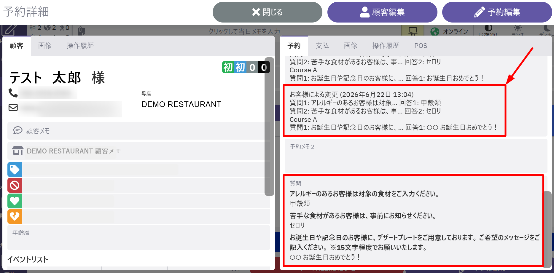 お客様への質問メニュー-変更後.png