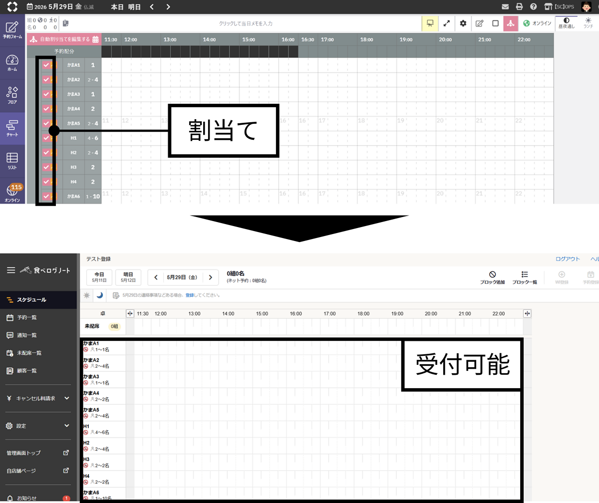 tcc-非割当て.png
