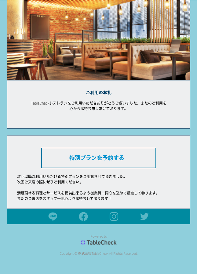 thanksmail.png