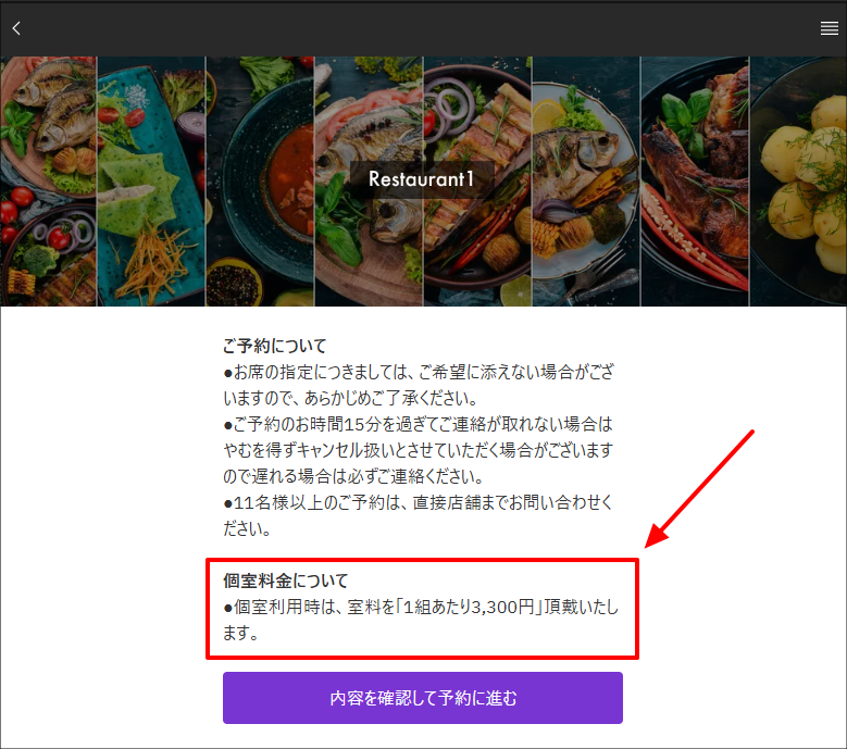 個室料金_NBF.png