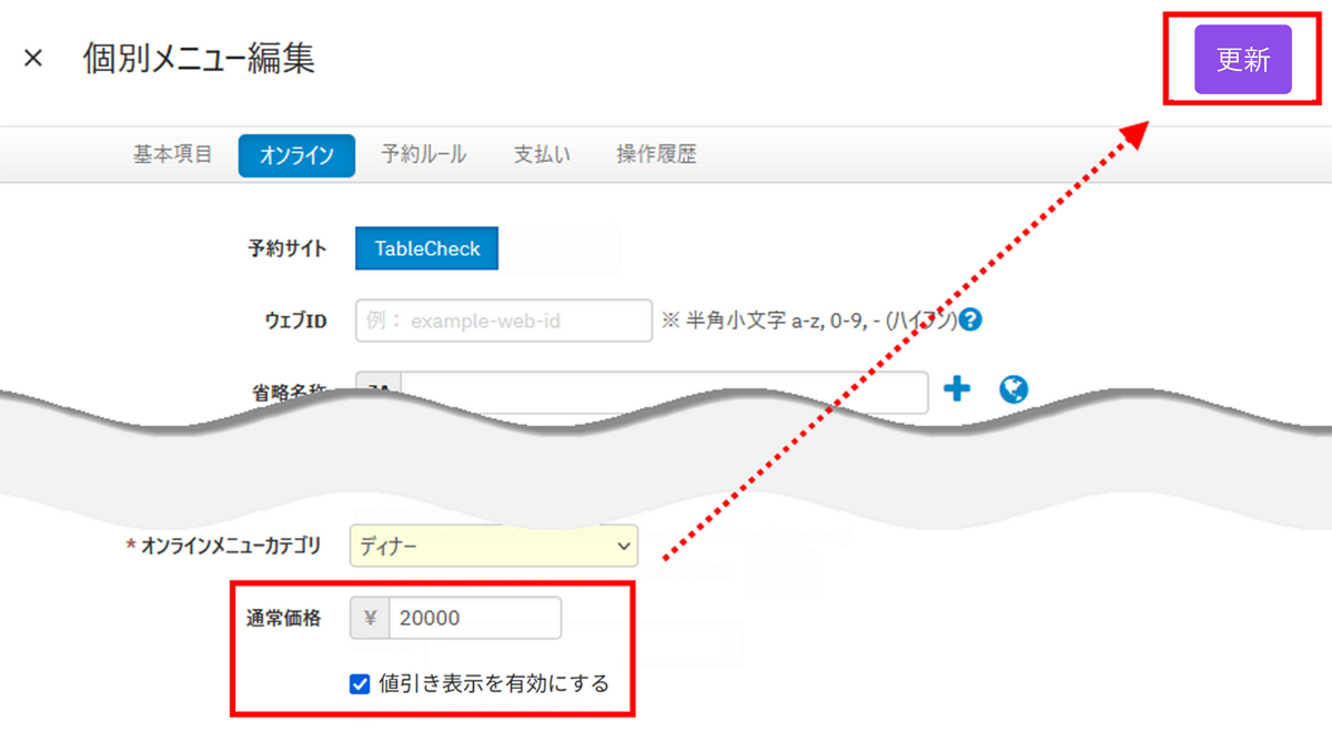V4_設定画面_メニュー_通常価格・クーポン.png