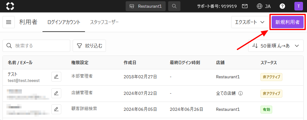 利用者_新規利用者 (1).png
