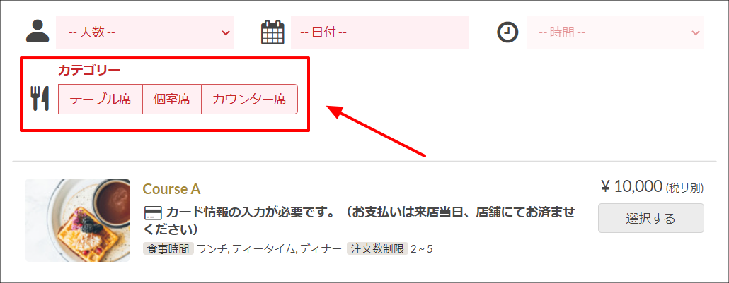 席のカテゴリ_OBF.png