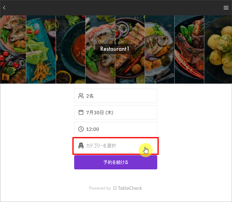 NBF_予約画面(1).png