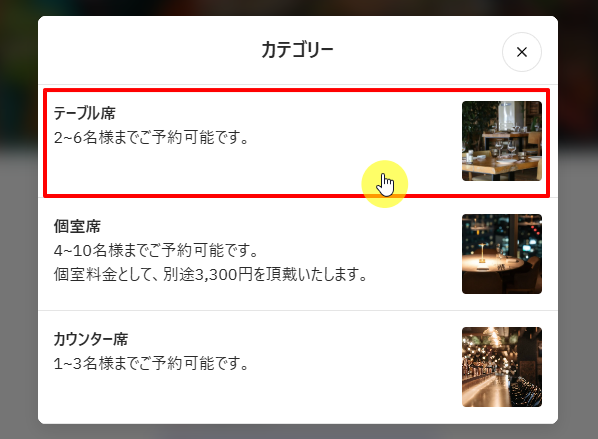 NBF_予約画面(3).png