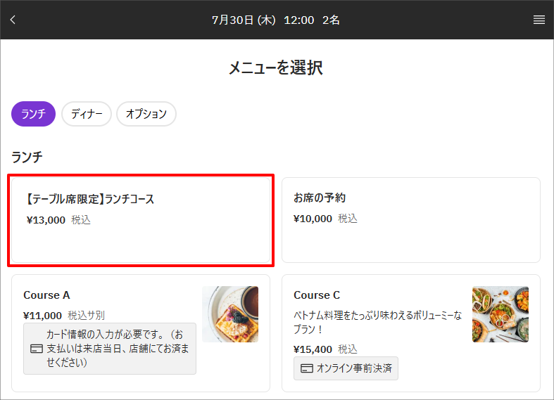 NBF_予約画面(2).png