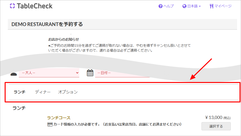 オンラインメニューカテゴリ_OBF.png