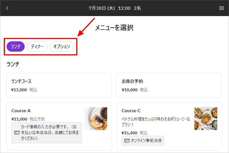 オンラインメニューカテゴリ_NBF.png