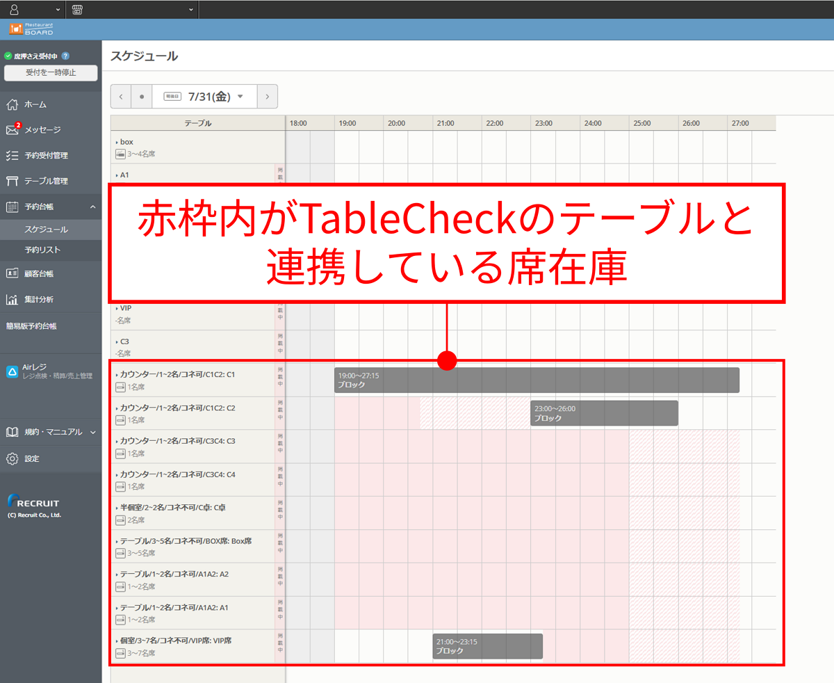 新1.予約受付状況の確認方法と2.予約の停止方法②_2.png