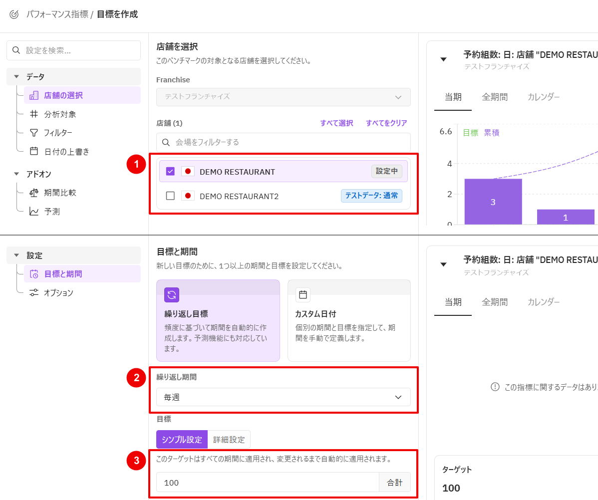 insight - 設定例１.png