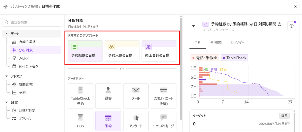 insight - 分析対象.png