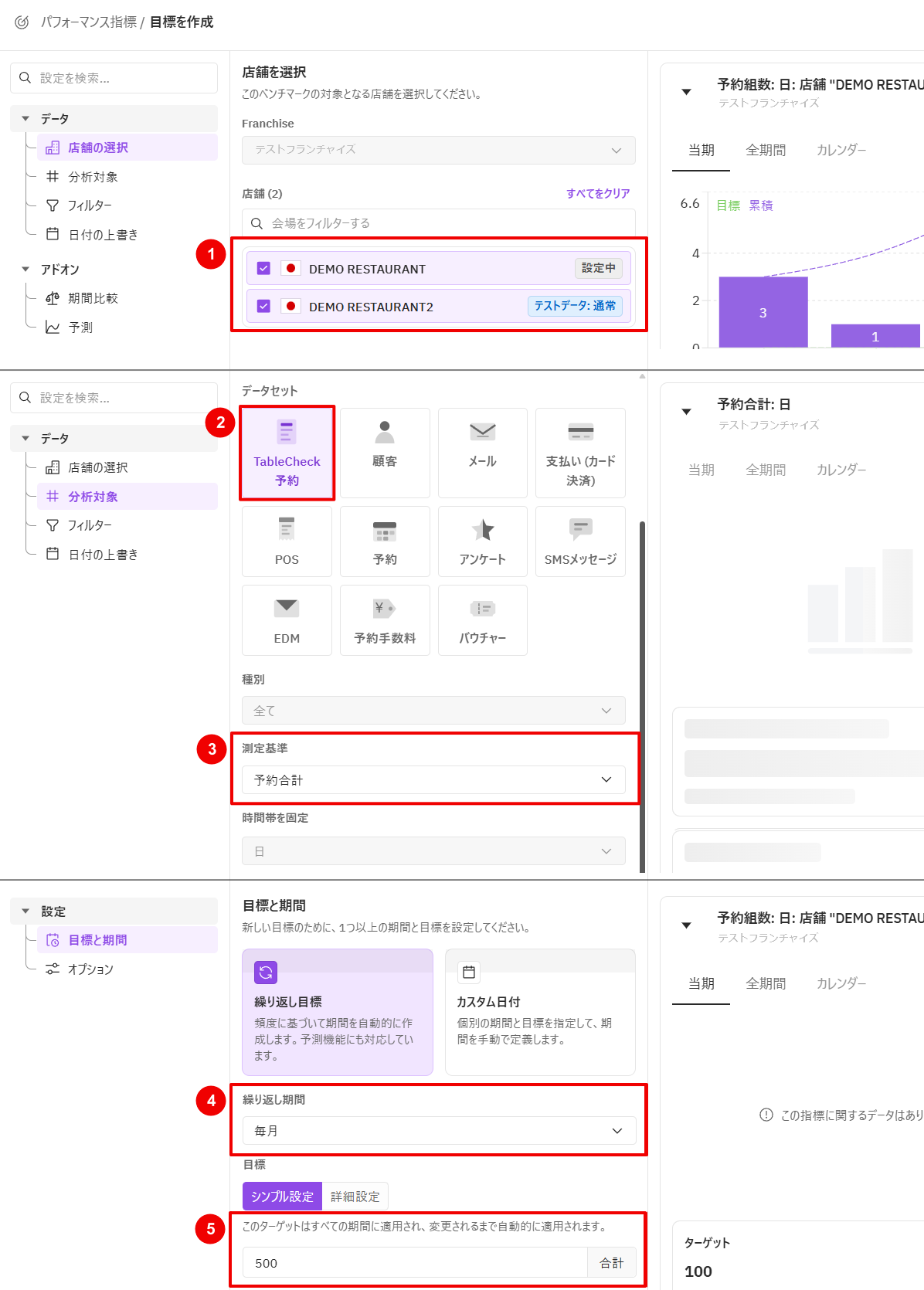 insight - 設定例２.png