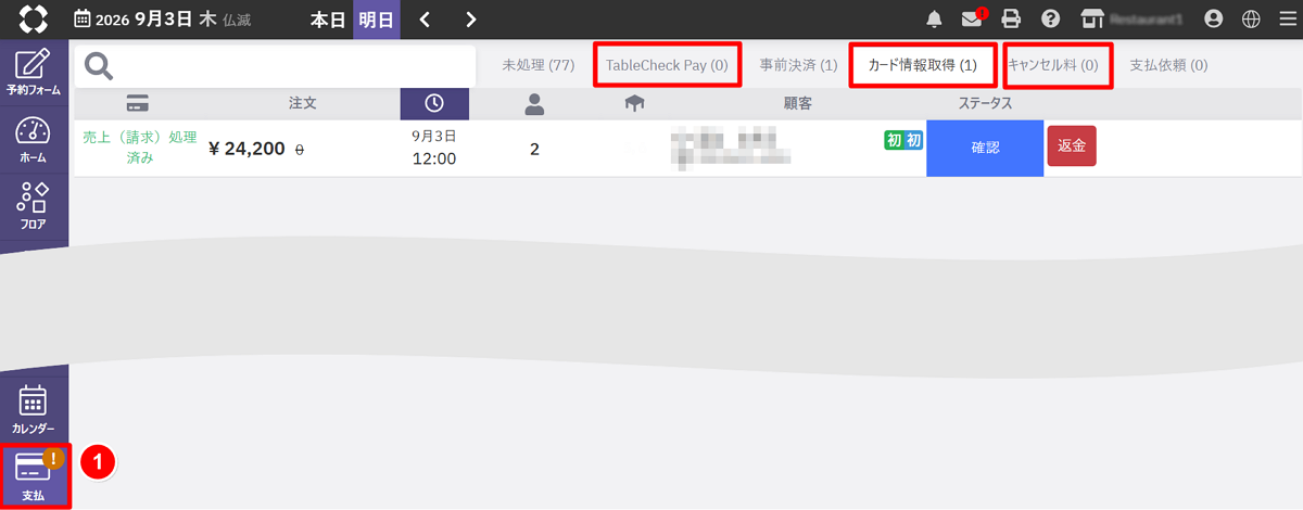 仮押さえ①使用.png