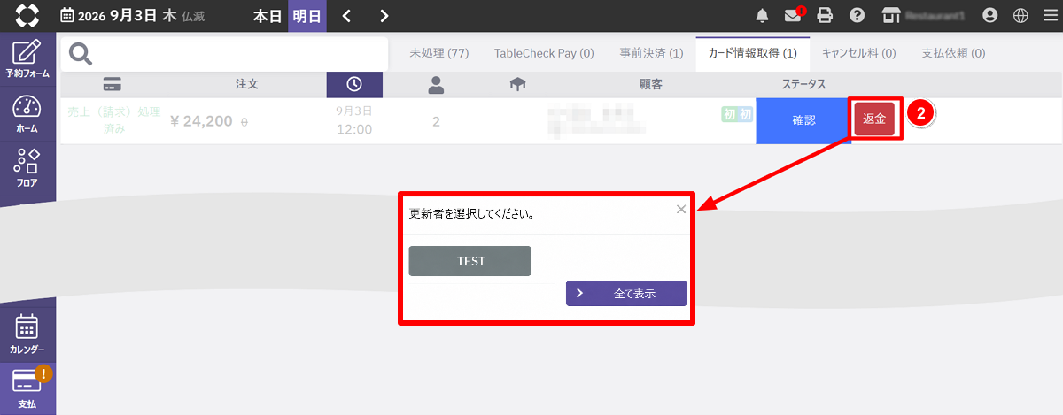 仮押さえ②.png本当に使用.png
