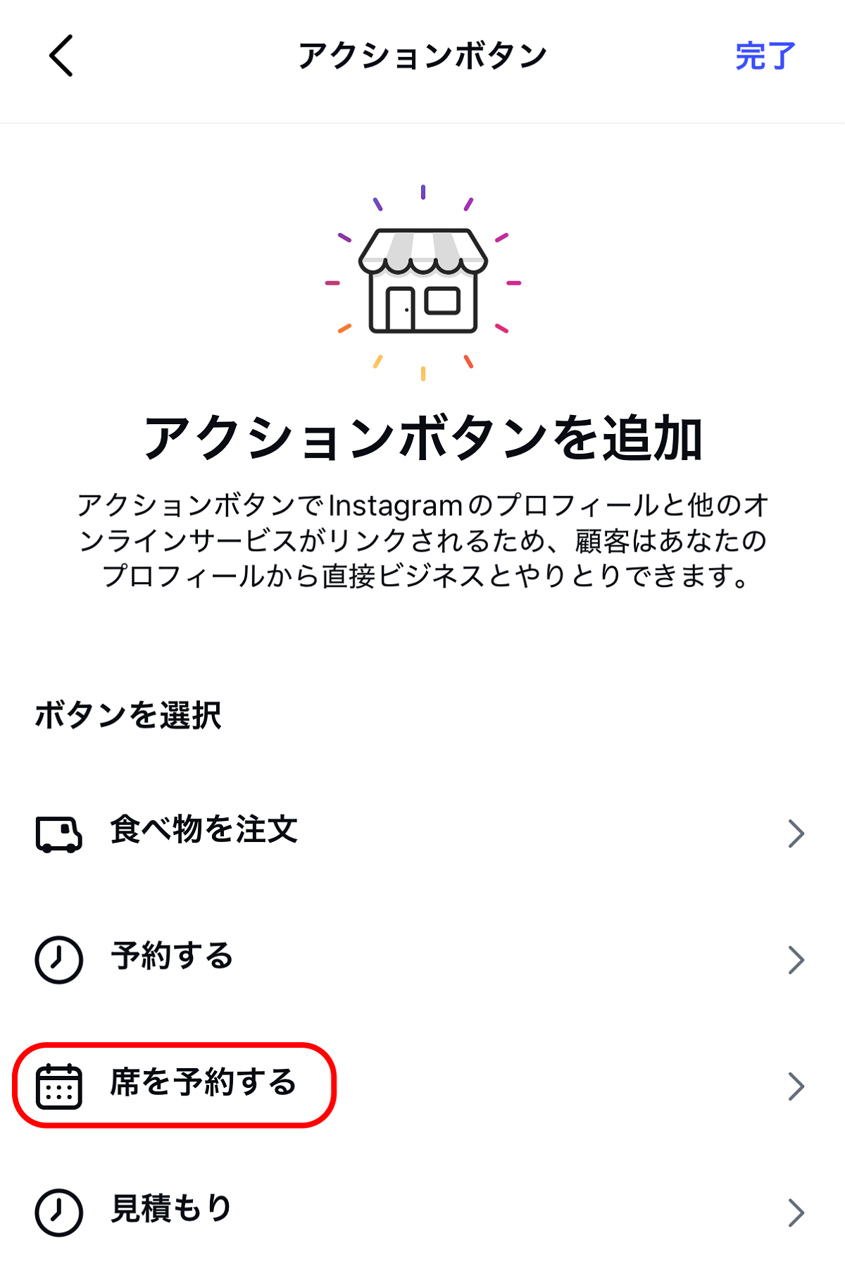 インスタボタン②.png