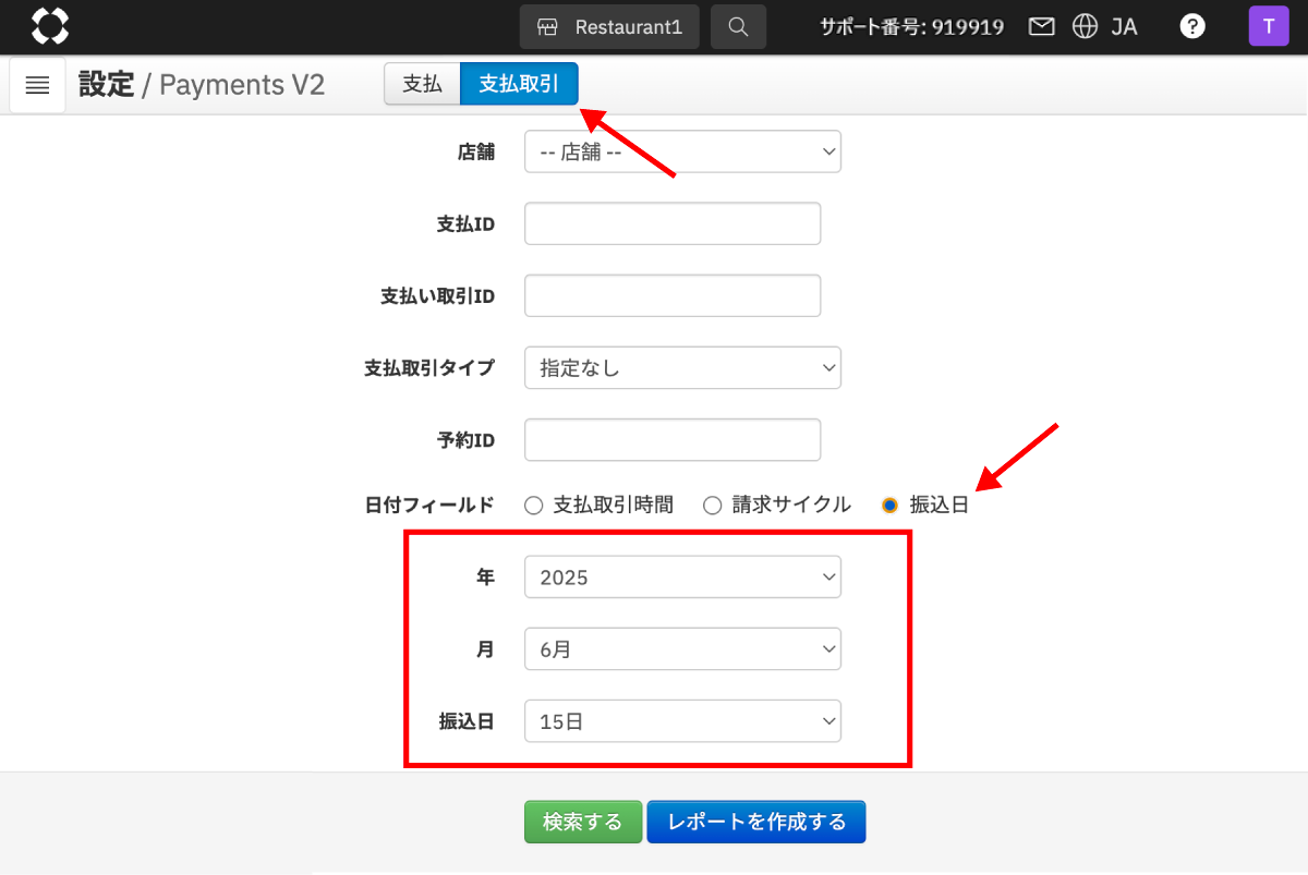 paymentreport-4.png