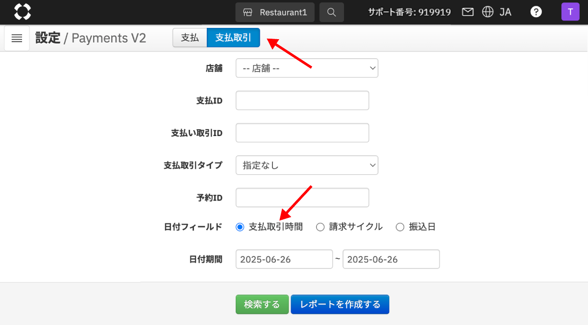 paymentreport-3.png