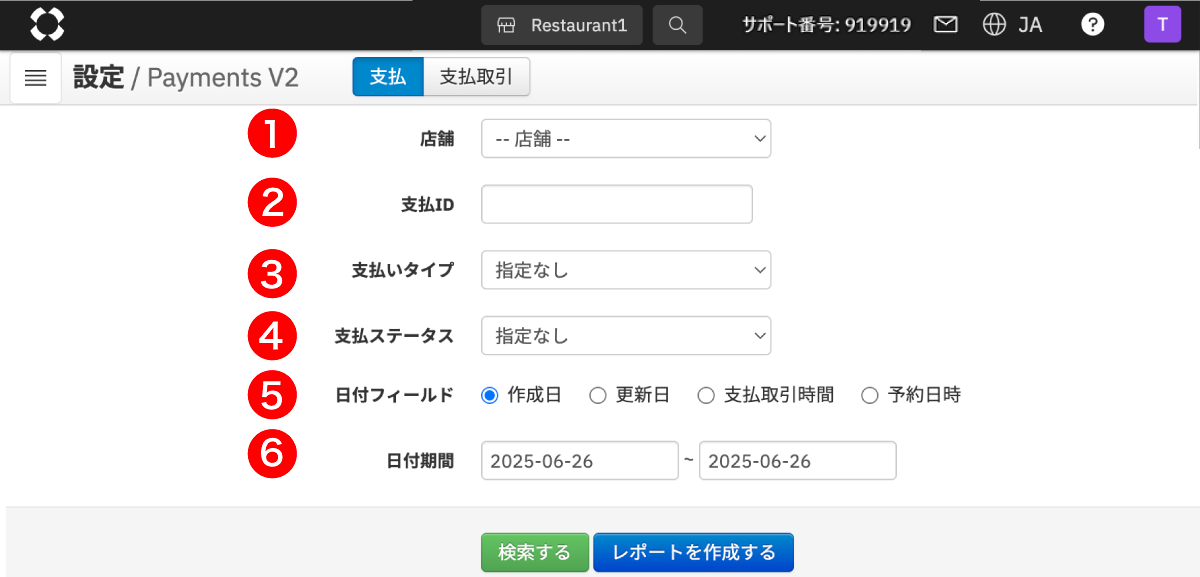 paymentreport-2.png