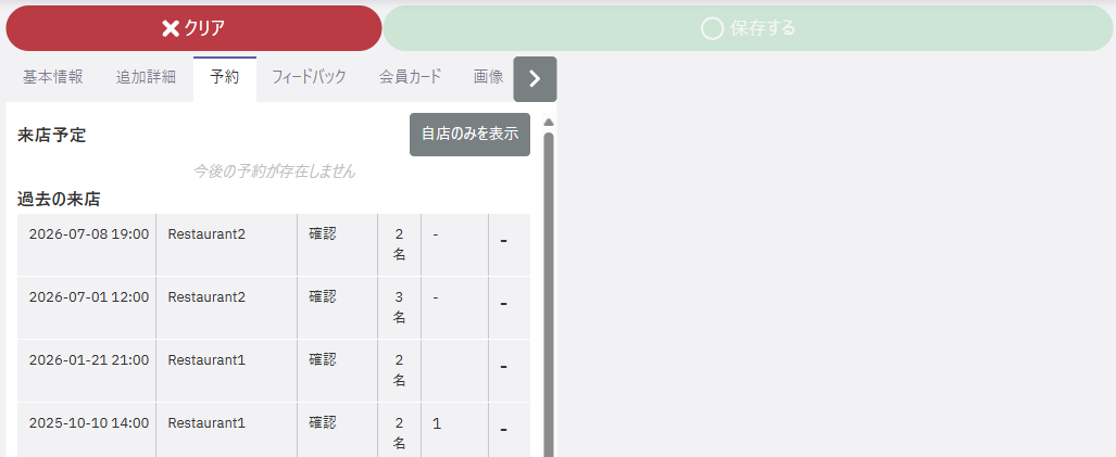 スクリーンショット 2026-09-09 164558.png