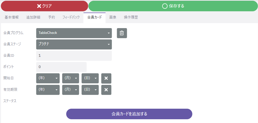 スクリーンショット 2026-09-09 164720.png