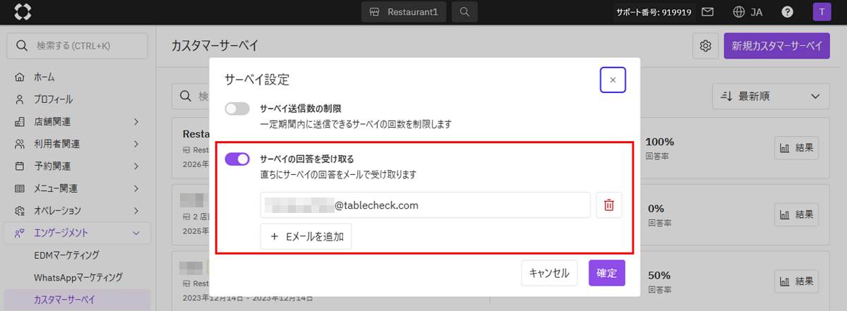 サーベイの回答を受け取る.png