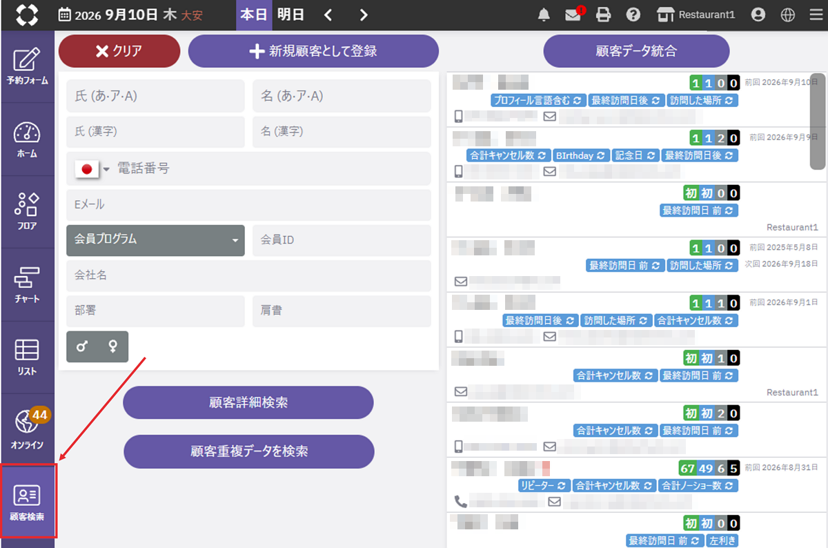 顧客検索画面.png