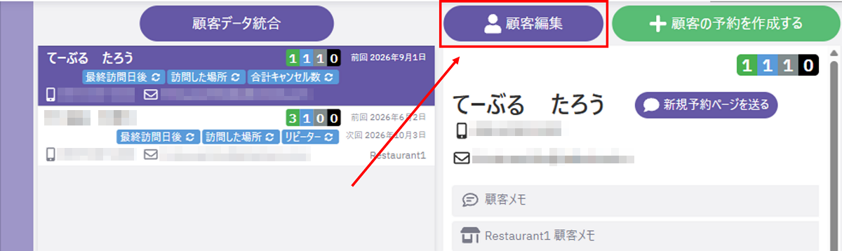顧客検索画面_3.png