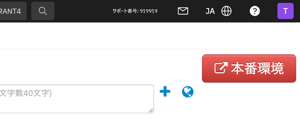 TCMP_本番環境.png