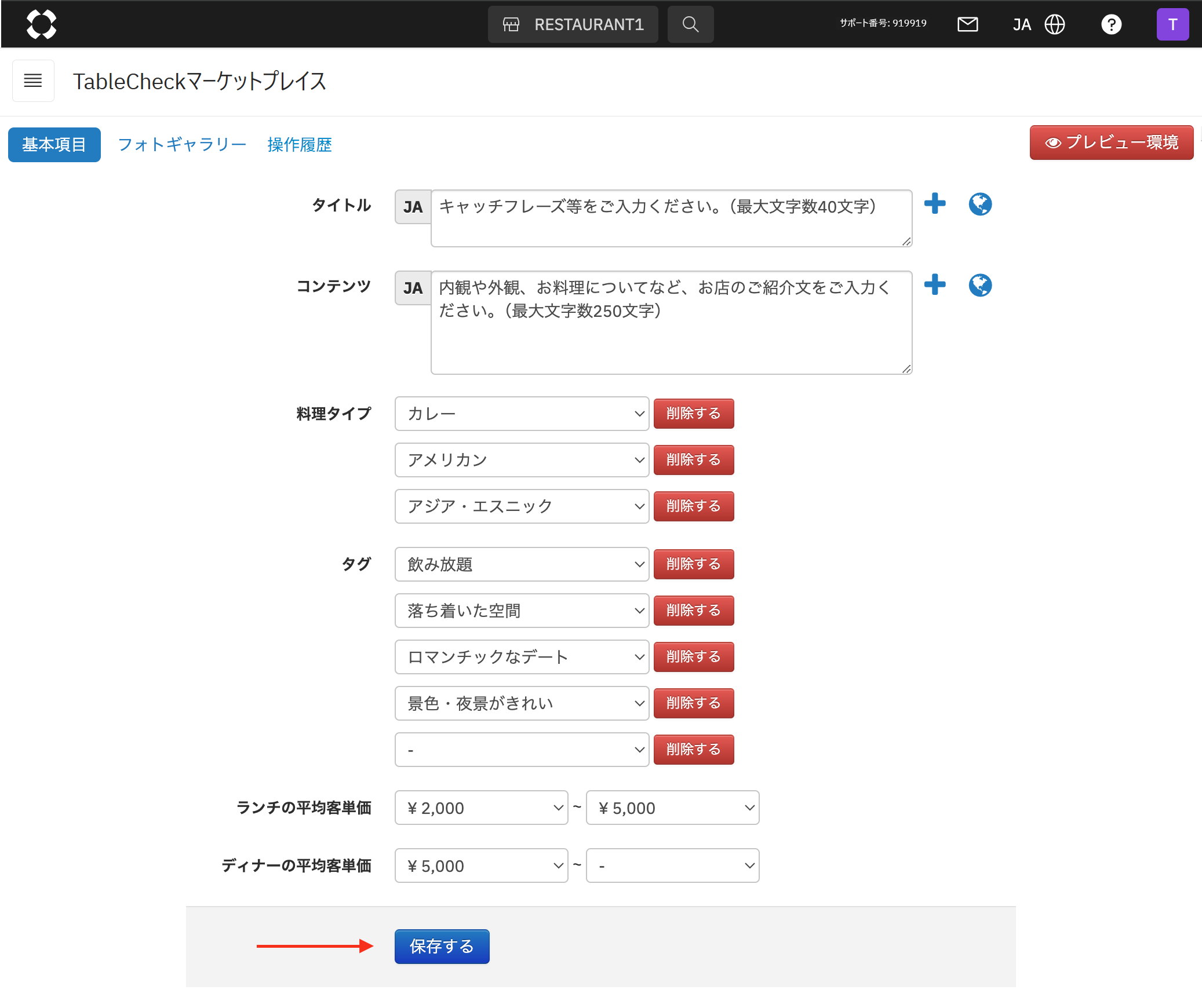 TCMP_設定画面.png