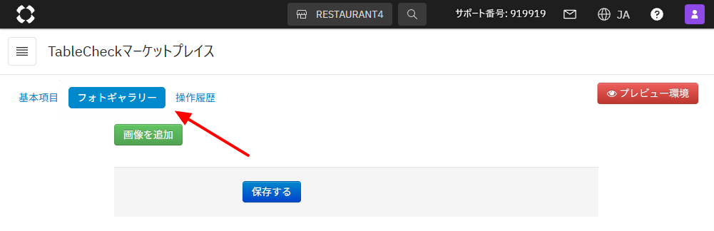 TCMP_フォトギャラリー.png