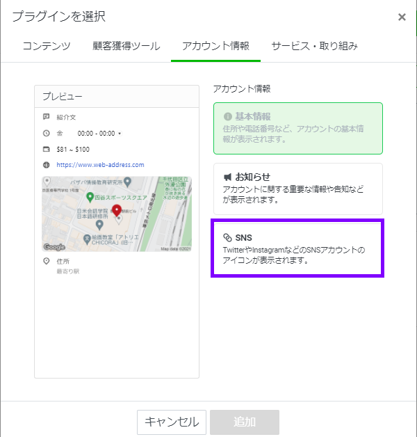 LINE______.SNS3png.png