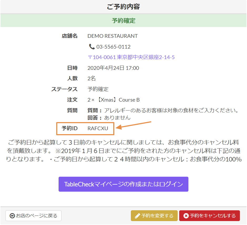 reservation4.png