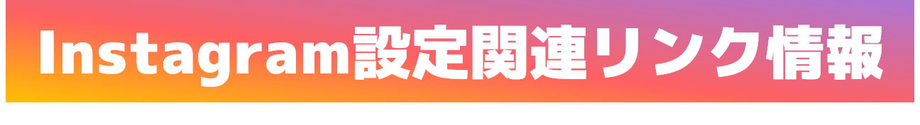 Instainfo-min.png