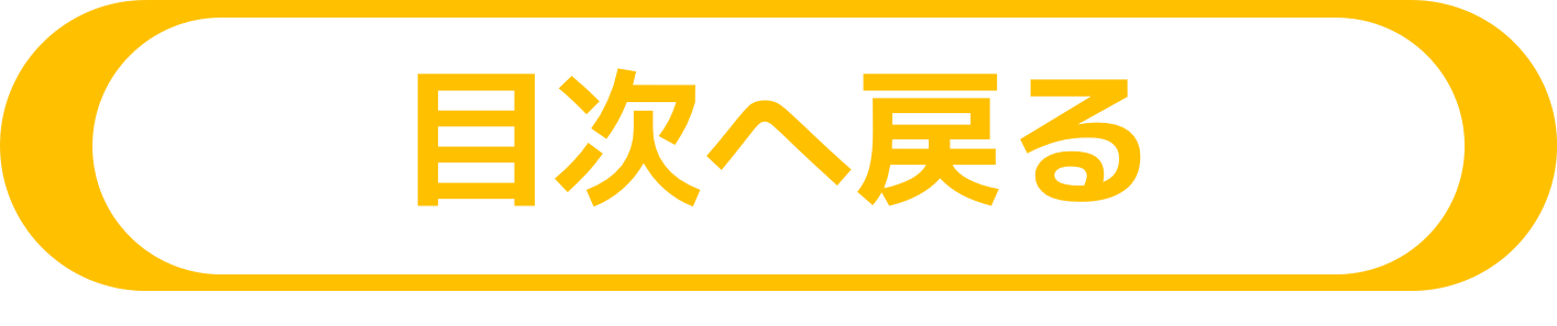 mokuji.png