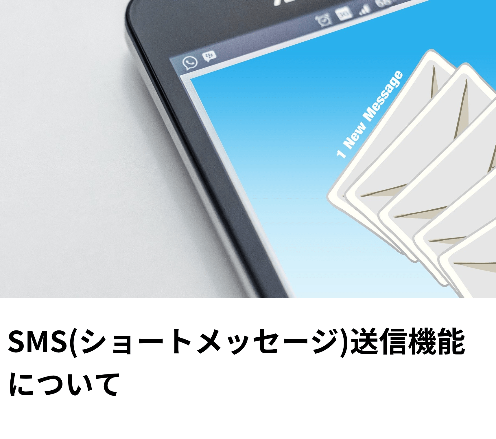 _SMS.png