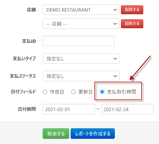 payment_report01.png