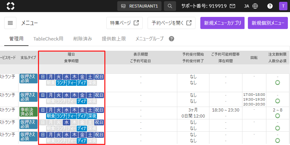 menu12.png