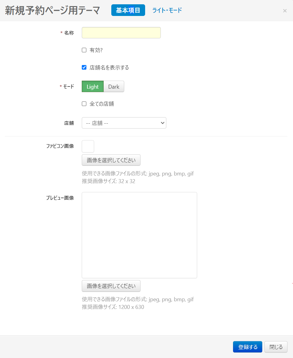 New_booking_form03.png