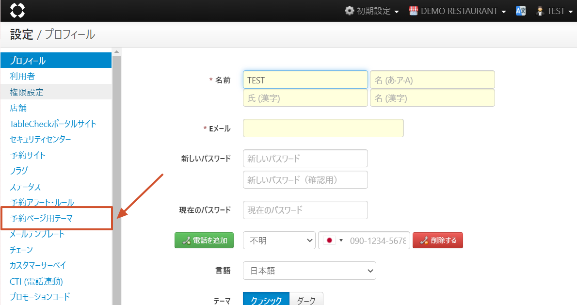 New_booking_form01.png
