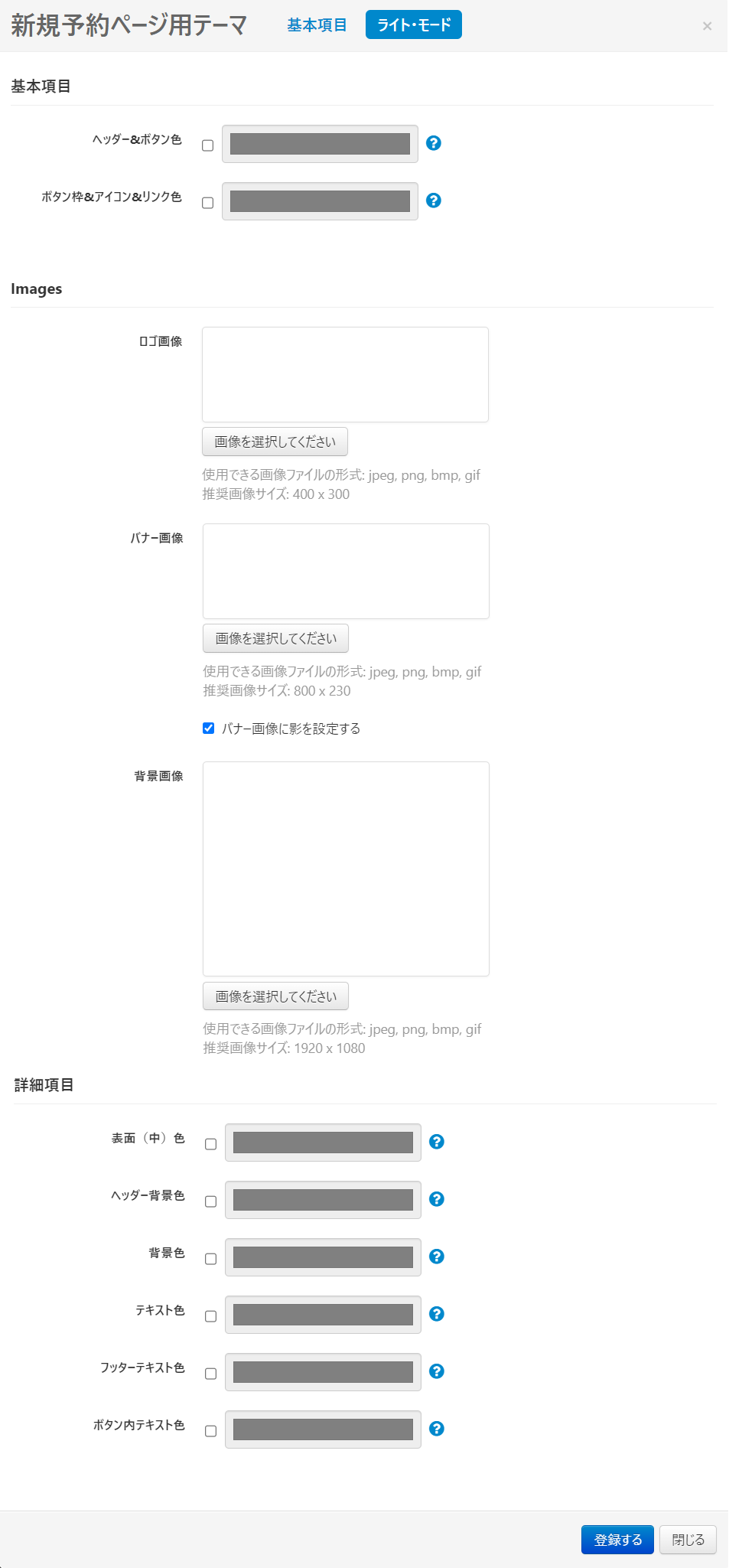 New_booking_form04.png